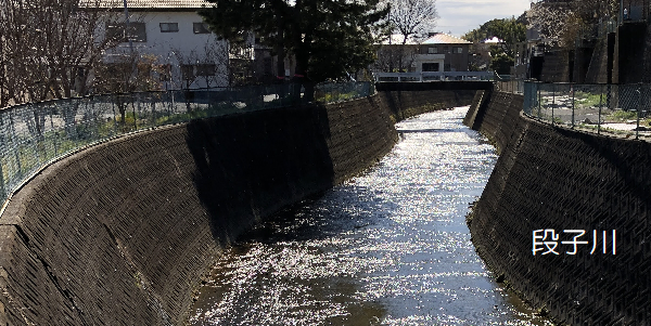 段子川